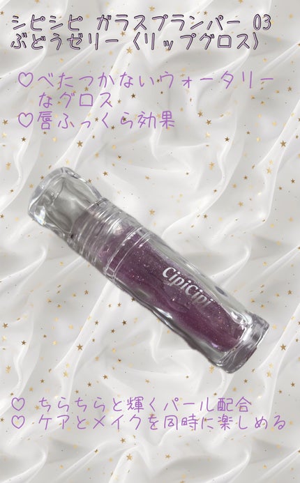 リップセラム/CipiCipi/リップ美容液を使ったクチコミ(4枚目)