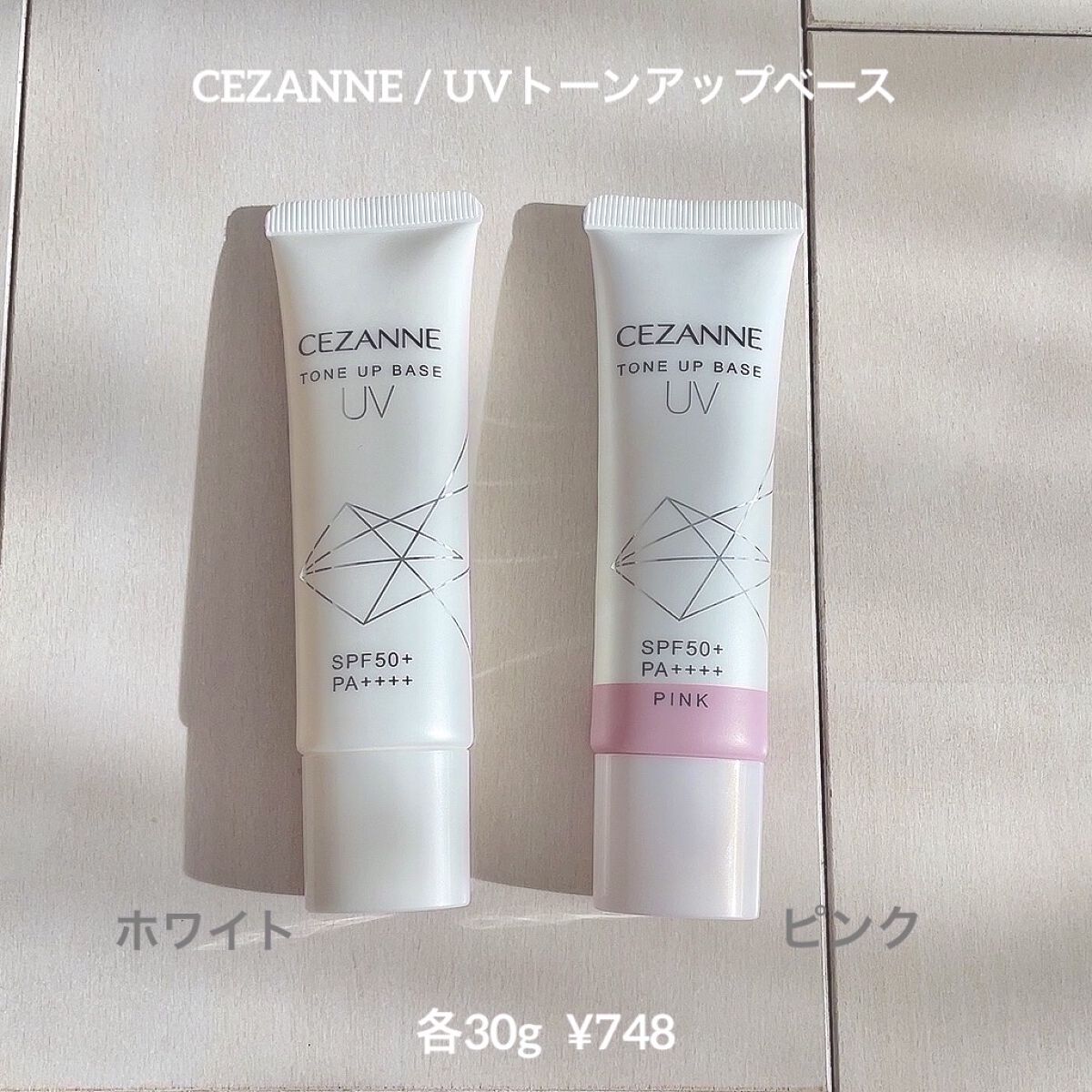 UVトーンアップベース/CEZANNE/化粧下地を使ったクチコミ（3枚目）