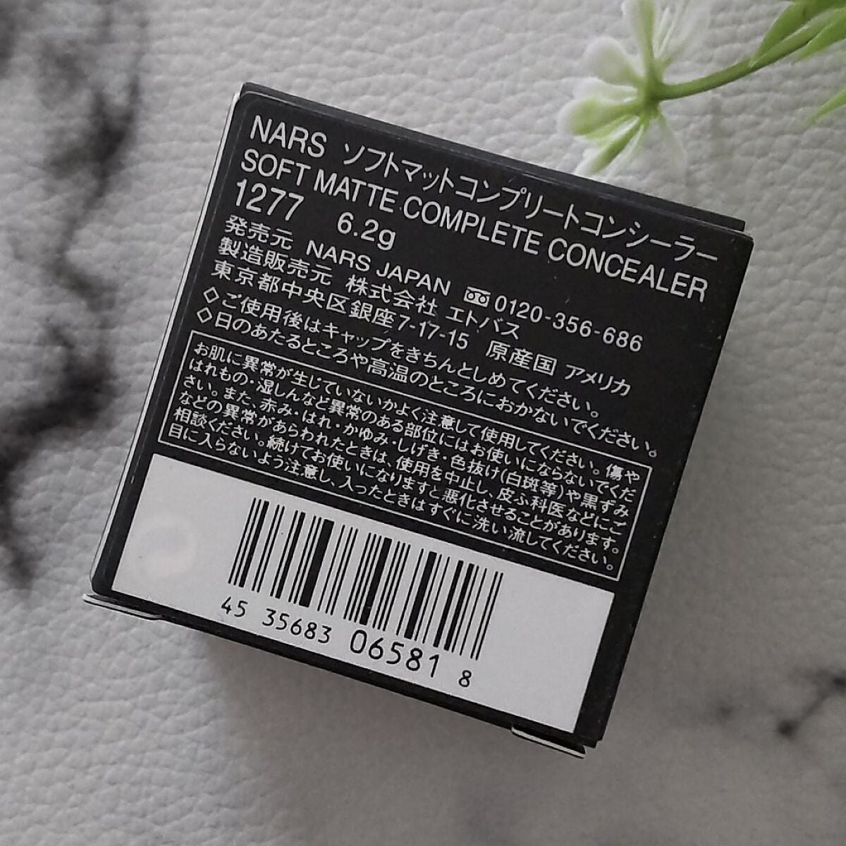 ソフトマットコンプリートコンシーラー/NARS/クリームコンシーラーを使ったクチコミ(5枚目)