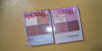 シルキースフレアイズ/キャンメイク/アイシャドウパレットを使ったクチコミ(1枚目)