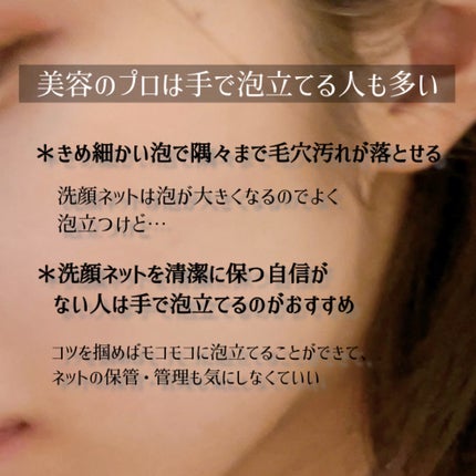 洗顔用泡立てネット/無印良品/その他スキンケアグッズを使ったクチコミ(6枚目)