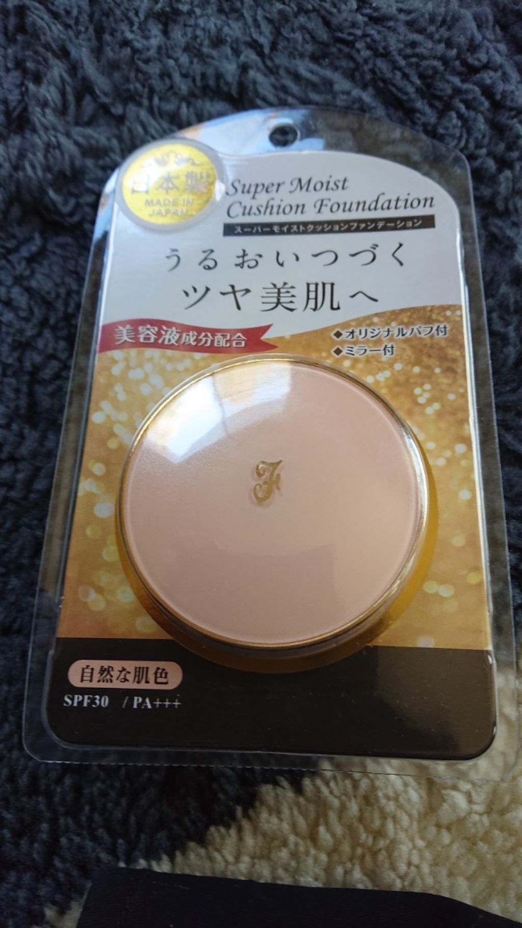 スーパーモイストクッションファンデーション/プレスカワジャパン/クッションファンデーションを使ったクチコミ(1枚目)