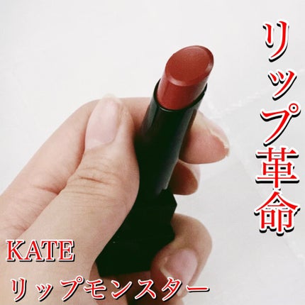 ケイト リップモンスター/KATE/口紅を使ったクチコミ(1枚目)