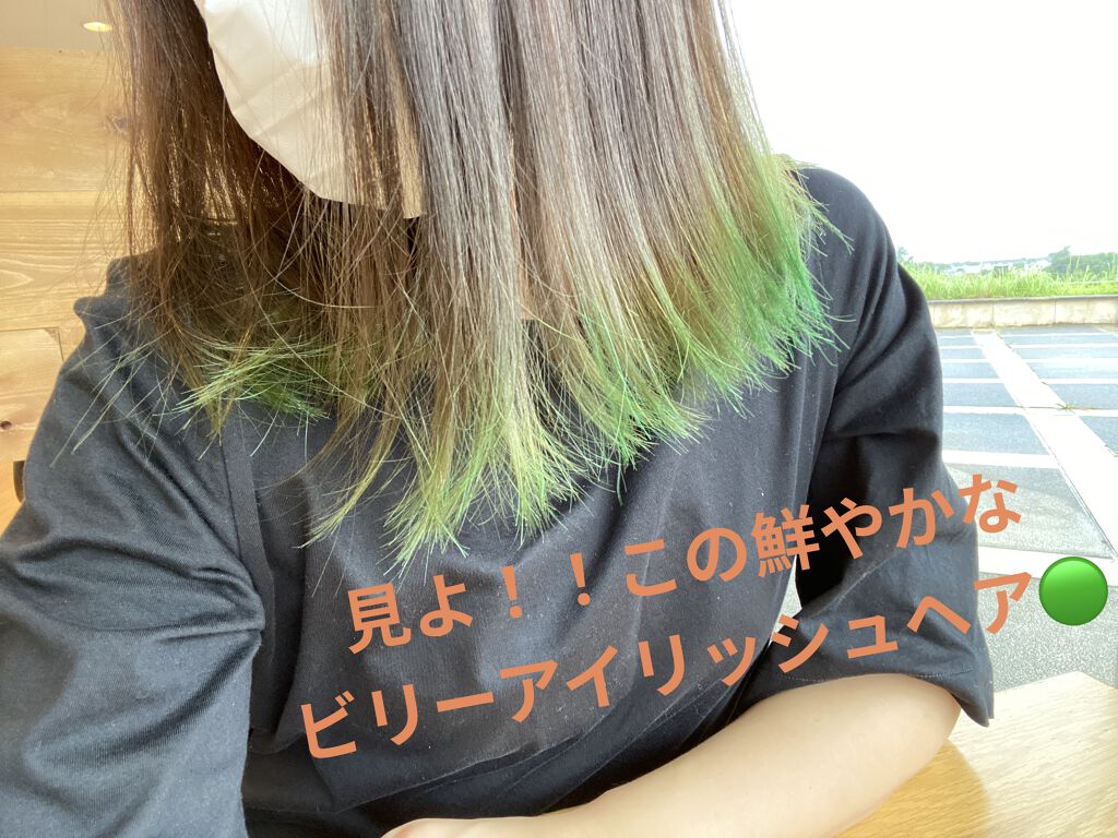 エンシェールズカラーバター ヘンプグリーン/エンシェールズ/ヘアカラーを使ったクチコミ（1枚目）