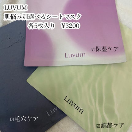 ポアリセット泥マスク/Luvum/シートマスク・パックを使ったクチコミ(2枚目)
