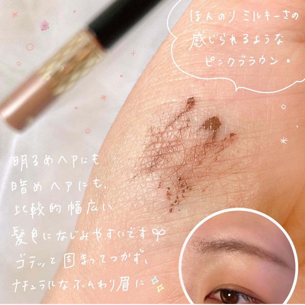 アイブロウマスカラ/キスミー フェルム/眉マスカラを使ったクチコミ(3枚目)