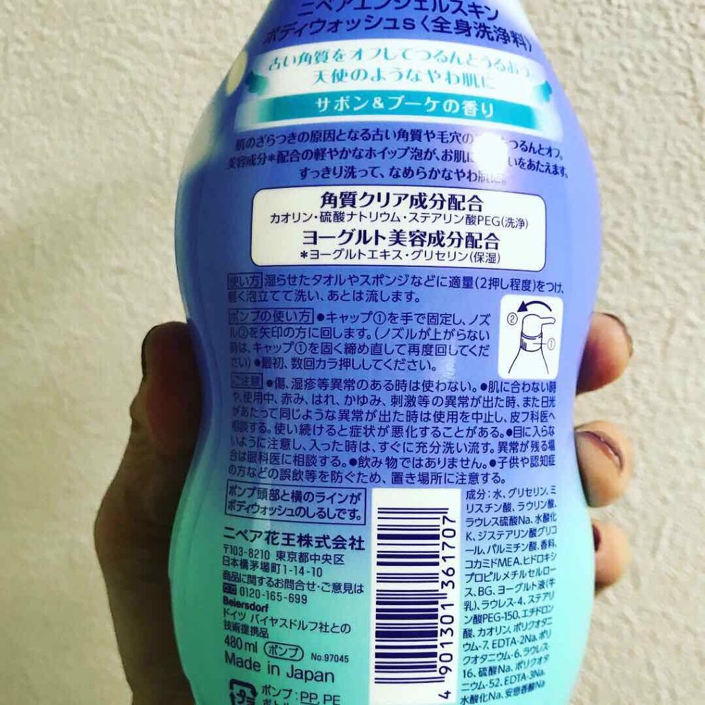 エンジェルスキン ボディウォッシュ サボン＆ブーケの香り/ニベア/ボディソープを使ったクチコミ（2枚目）