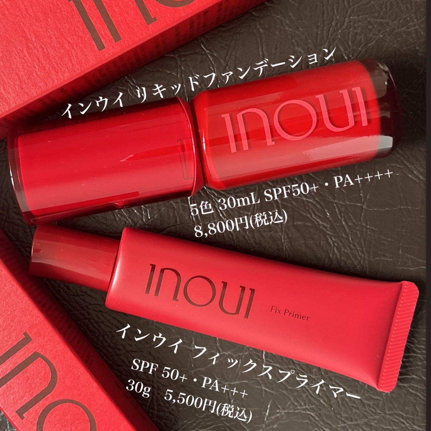 INOUIのベースメイク インウイ リキッドファンデーション他、1 INOUIのベースメイク インウイ リキッドファンデーション他、1