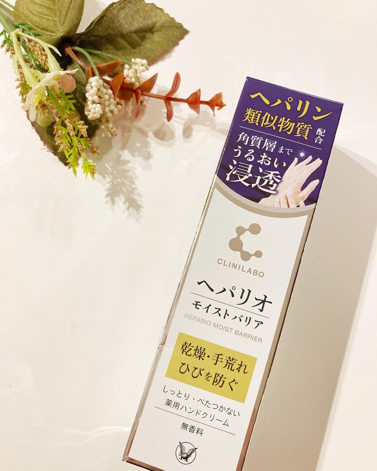 ヘパリオモイストバリア/大正製薬/ハンドクリームを使ったクチコミ(1枚目)