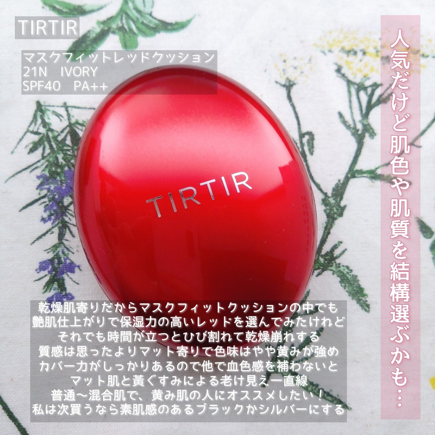 アピュー ウォーターライト ティント/A’pieu/リップティントを使ったクチコミ（2枚目）