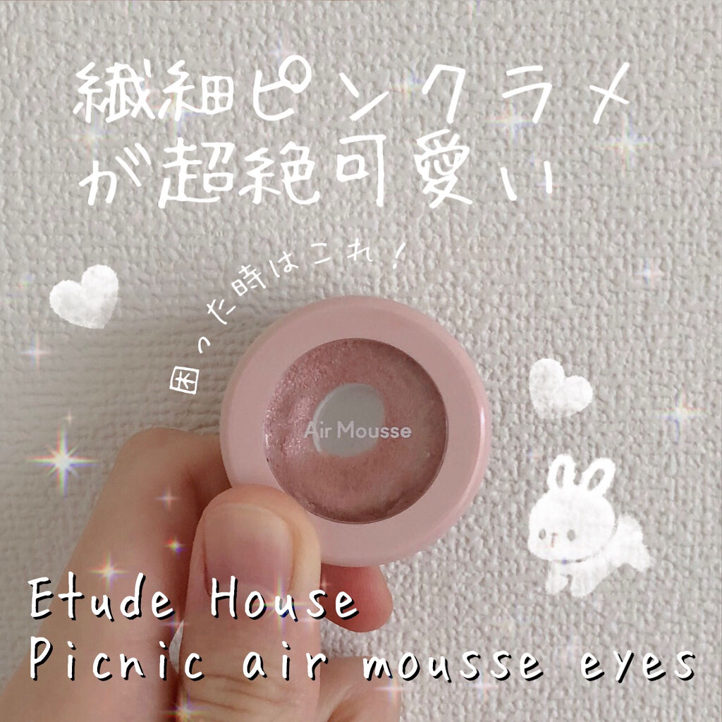 ピクニック エアームースアイズ PK001 ゆらゆら花びら/ETUDE/ジェル・クリームアイシャドウを使ったクチコミ（1枚目）