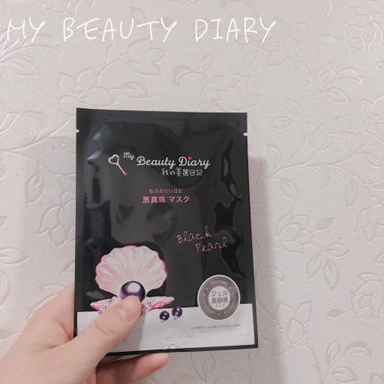 黒真珠マスク/我的美麗日記/シートマスク・パックを使ったクチコミ(1枚目)