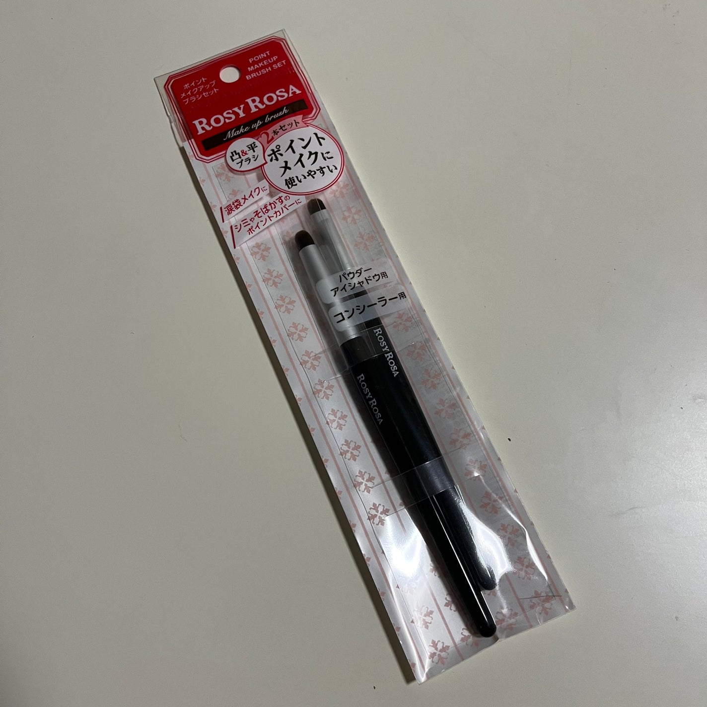 ポイントメイクアップブラシセット/ロージーローザ/メイクブラシを使ったクチコミ(1枚目)