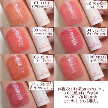 グラスティングメルティングバーム/rom&nd/リップバームを使ったクチコミ(3枚目)