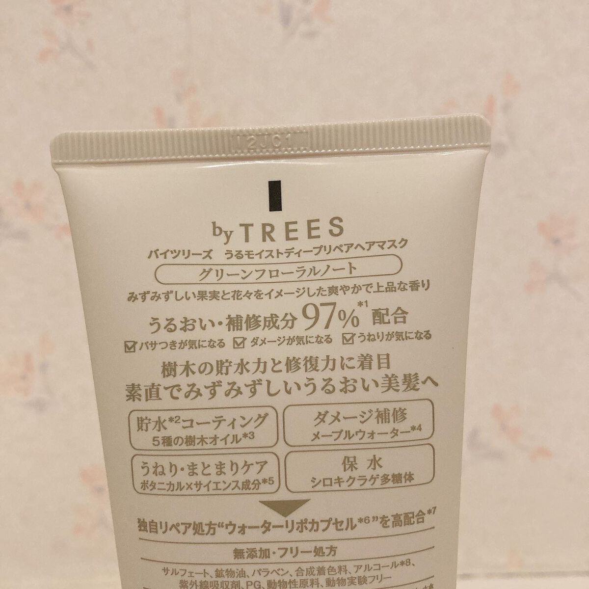 うるモイストディープリペアヘアマスク/byTREES/ヘアマスク・ヘアパックを使ったクチコミ（2枚目）