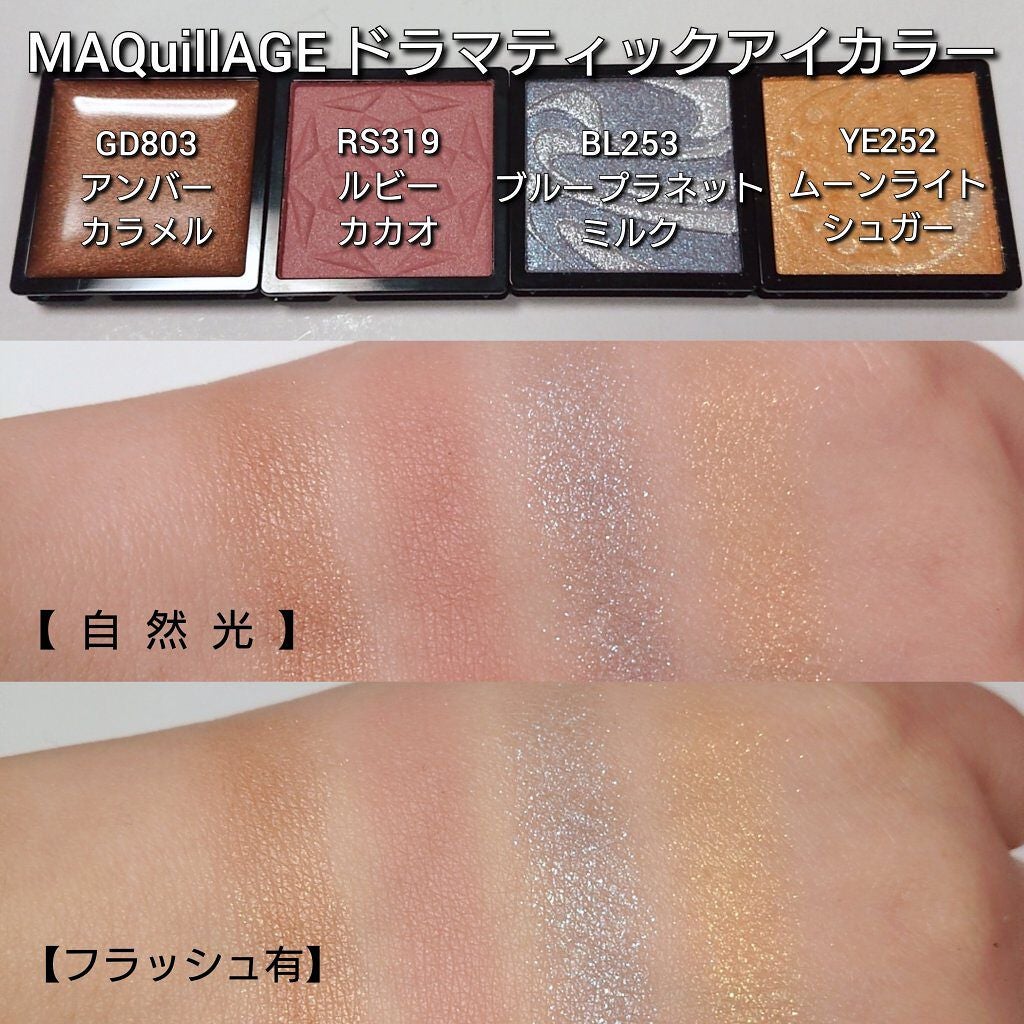 ドラマティックアイカラー (パウダー)/(クリーム)/マキアージュ/アイシャドウパレットを使ったクチコミ(8枚目)