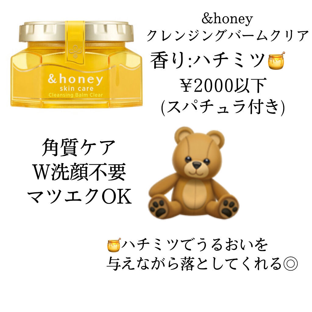 クレンジングバームモイストN/CLAYGE/クレンジングバームを使ったクチコミ（2枚目）