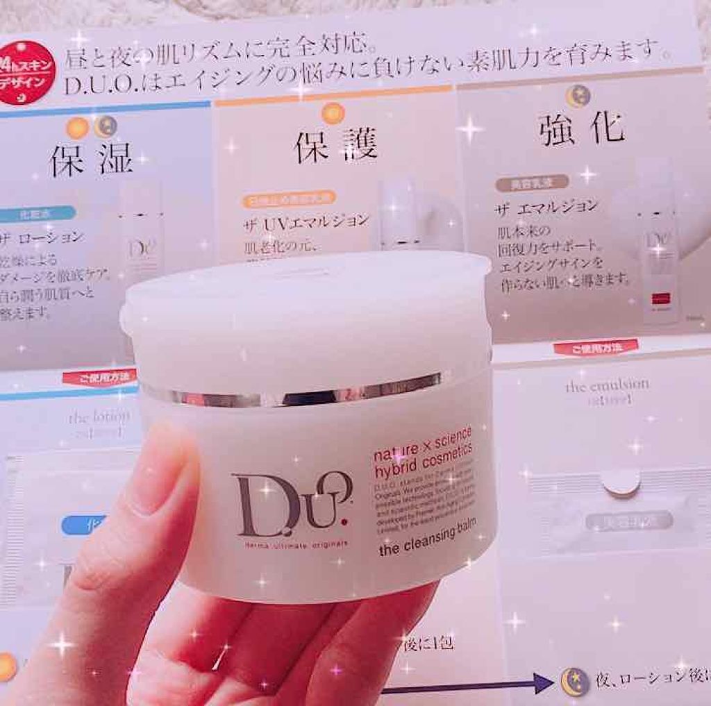 デュオ ザ クレンジングバーム/DUO/クレンジングバームを使ったクチコミ(1枚目)