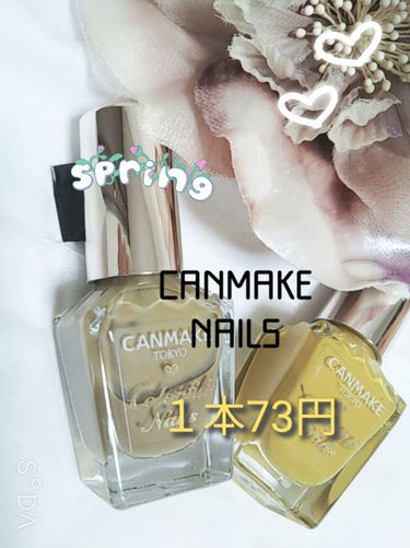 ❤CANMAKE❤
★カラフルネイルズ★
N58
ピスタチオイエロー♡

N56
オリーブグリーン♡

CANMAKEなのに！
一本７３円で購入しました〜
百均も驚きの
２本で１６０円でしたよ❤

まぁ