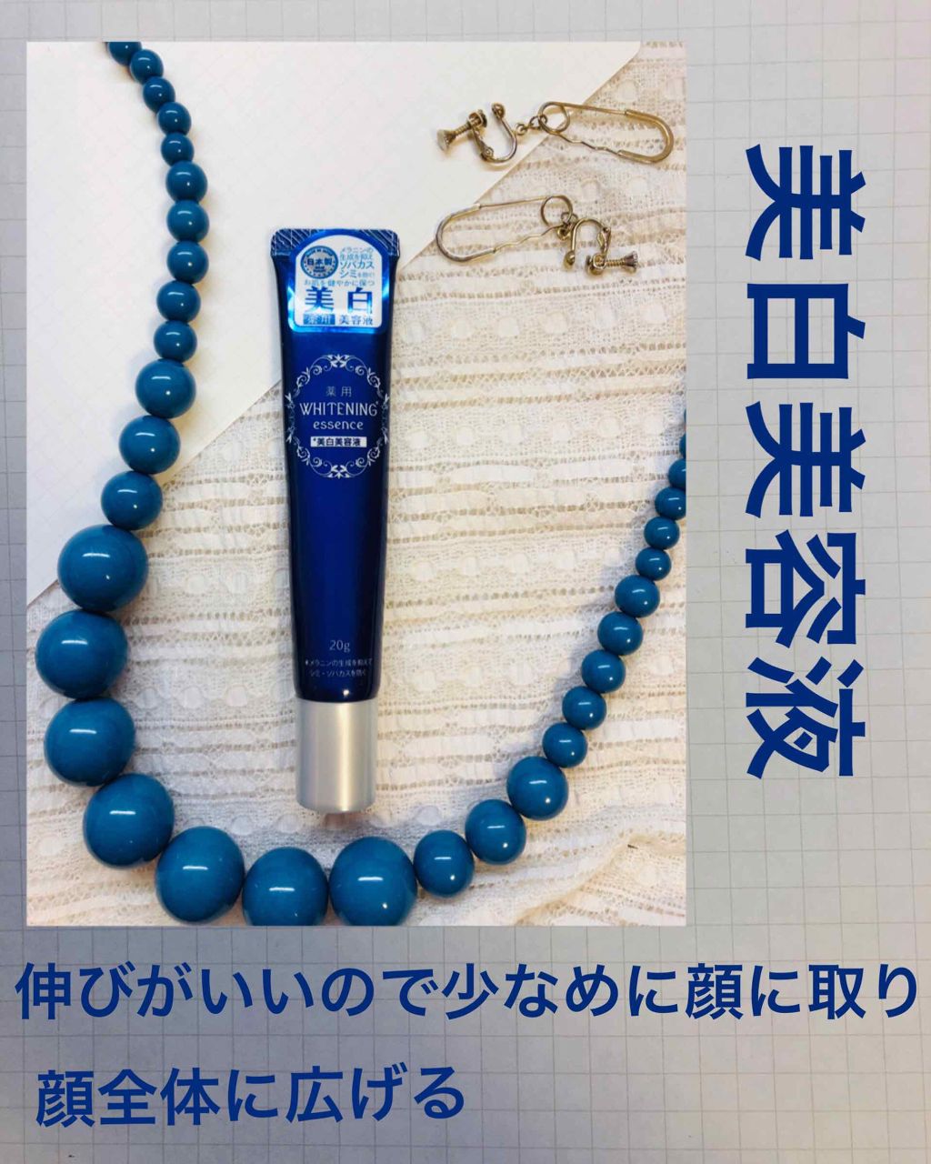薬用美白 美容液/DAISO/美容液を使ったクチコミ（3枚目）