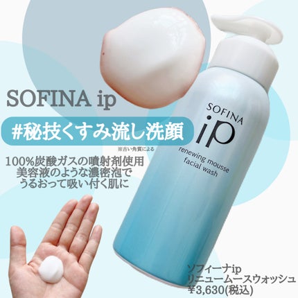 ãœãã£ãŒã iP ãªãã¥ãŒ ã ãŒã¹ ãŠã©ãã·ã¥/SOFINA iP/æŽé¡ãã©ãŒã ã䜿ã£ãã¯ãã³ãïŒ2æç®ïŒ