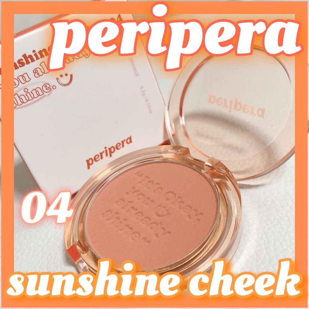 ピュア ブラッシュド サンシャイン チーク/PERIPERA/パウダーチークを使ったクチコミ(1枚目)