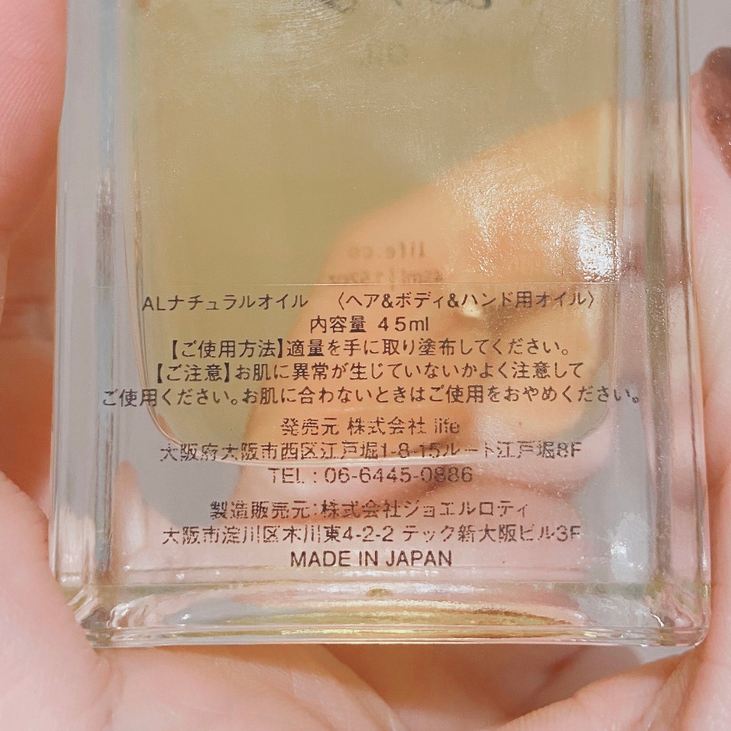 ナチュラルオイル〈ヘア&ボディ&ハンド用オイル〉/ainaLyra /ボディオイルを使ったクチコミ(2枚目)