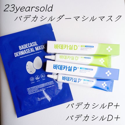 BADECASIL DERMASEAL MASK/23years old/シートマスク・パックを使ったクチコミ(2枚目)