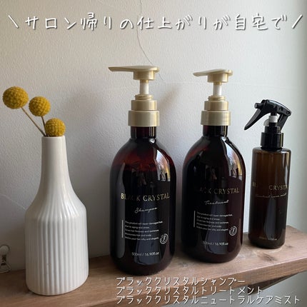 ãã©ãã¯ã¯ãªã¹ã¿ã« ã·ã£ã³ããŒ ïŒ ããªãŒãã¡ã³ã/BLACK CRYSTAL/ãµãã³ã·ã£ã³ããŒã䜿ã£ãã¯ãã³ãïŒ1æç®ïŒ