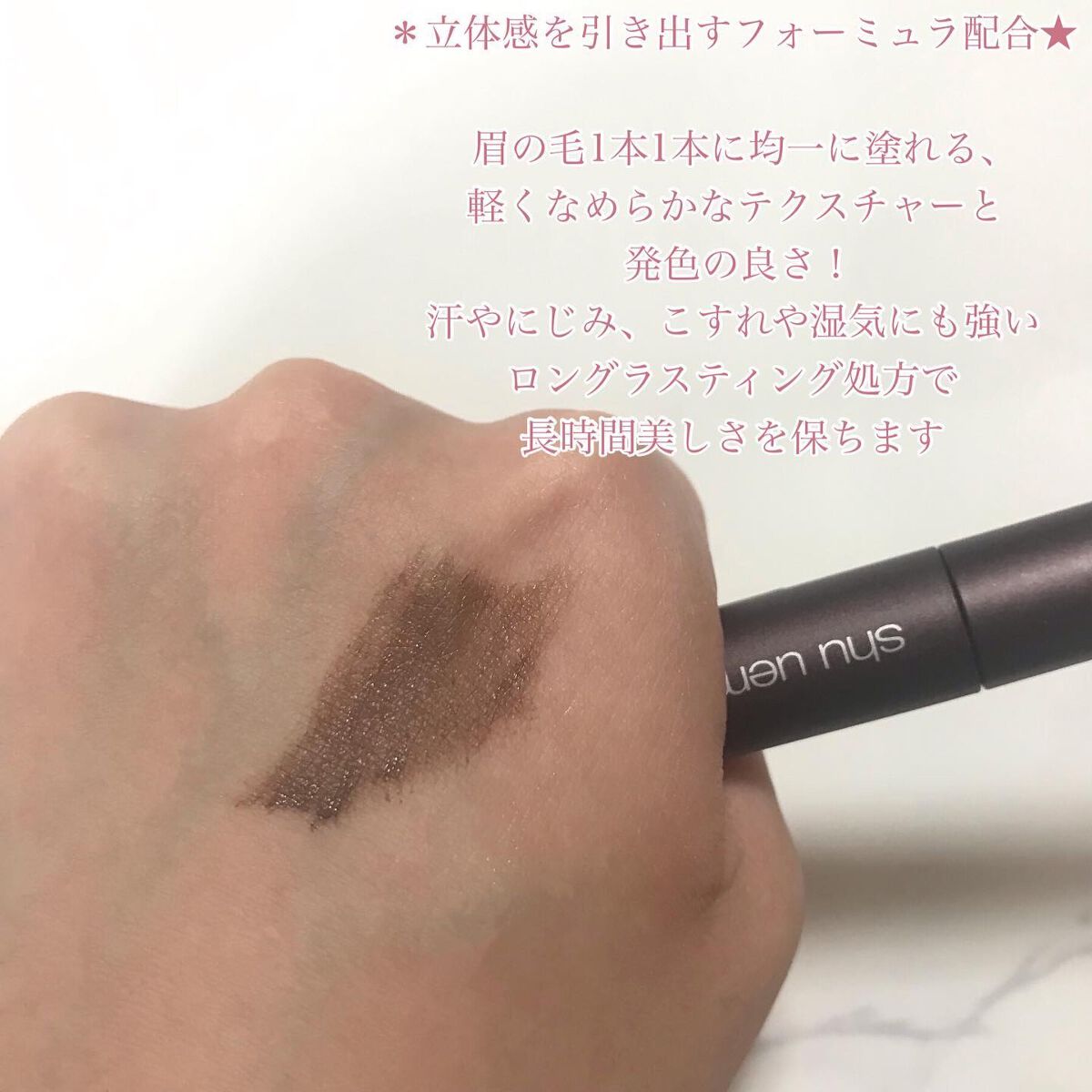 クシ ブロー/shu uemura/眉マスカラを使ったクチコミ(4枚目)