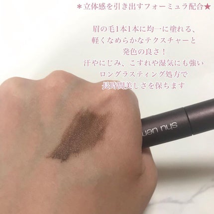 クシ ブロー/shu uemura/眉マスカラを使ったクチコミ(4枚目)
