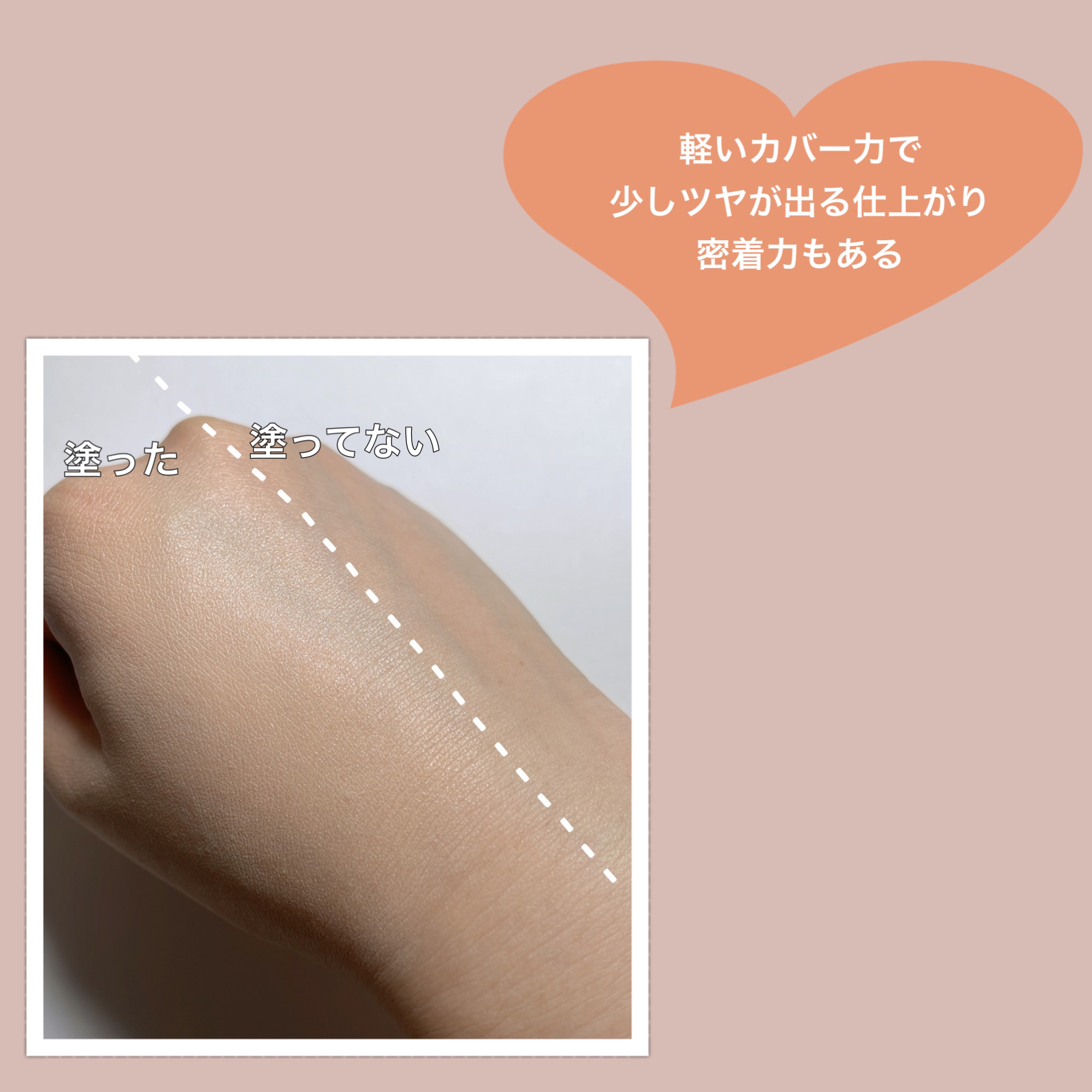 ミシャ M スキンフェイクバーム/MISSHA/クリーム・エマルジョンファンデーションを使ったクチコミ（2枚目）