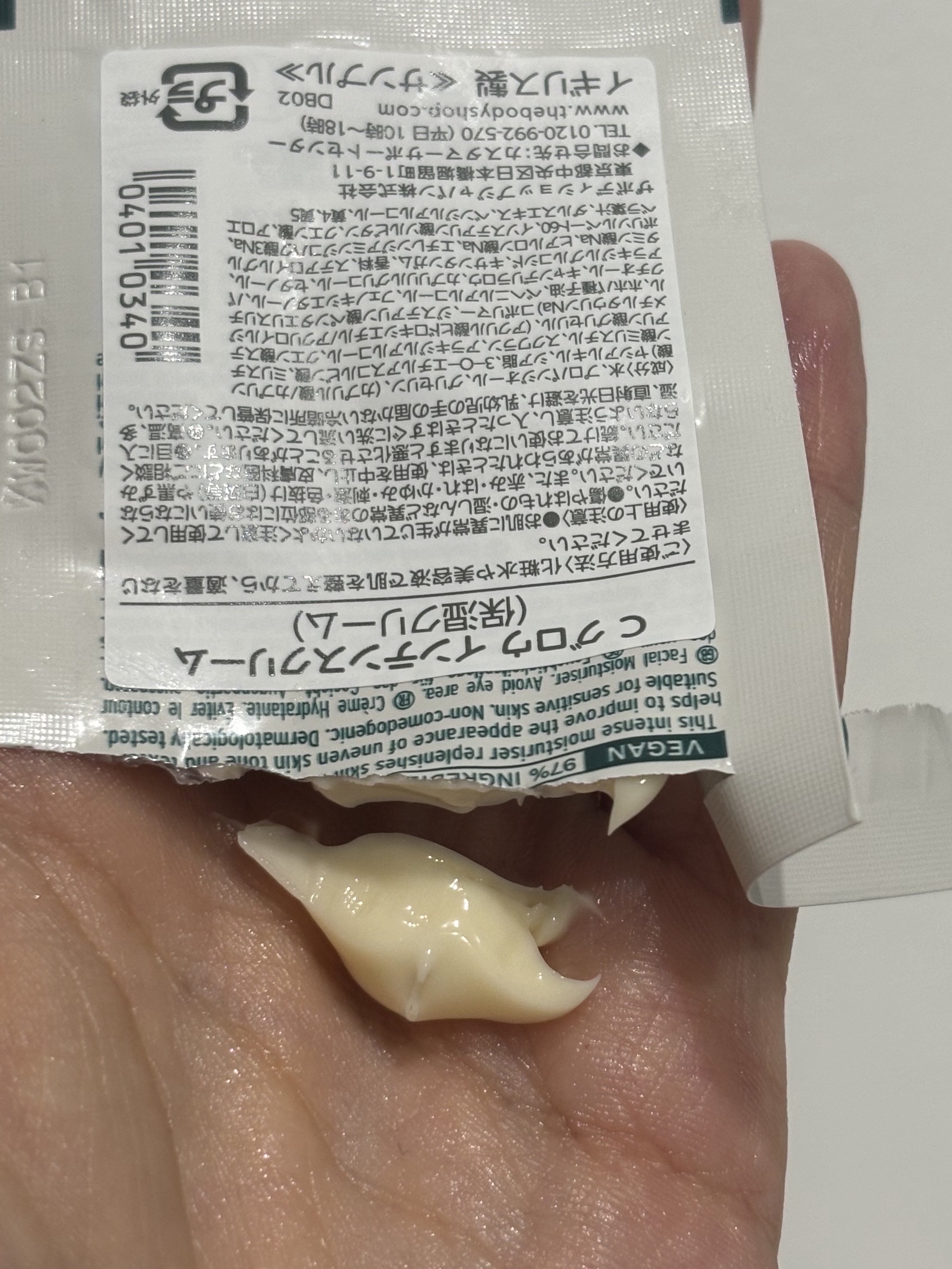 THE BODY SHOP VC グロウ モイスチャージェルクリームのクチコミ「🧡THE BODY SHOP🧡
🧡VC グロウ モイスチャージェルクリーム 1ml🧡

固めの.....」（3枚目）