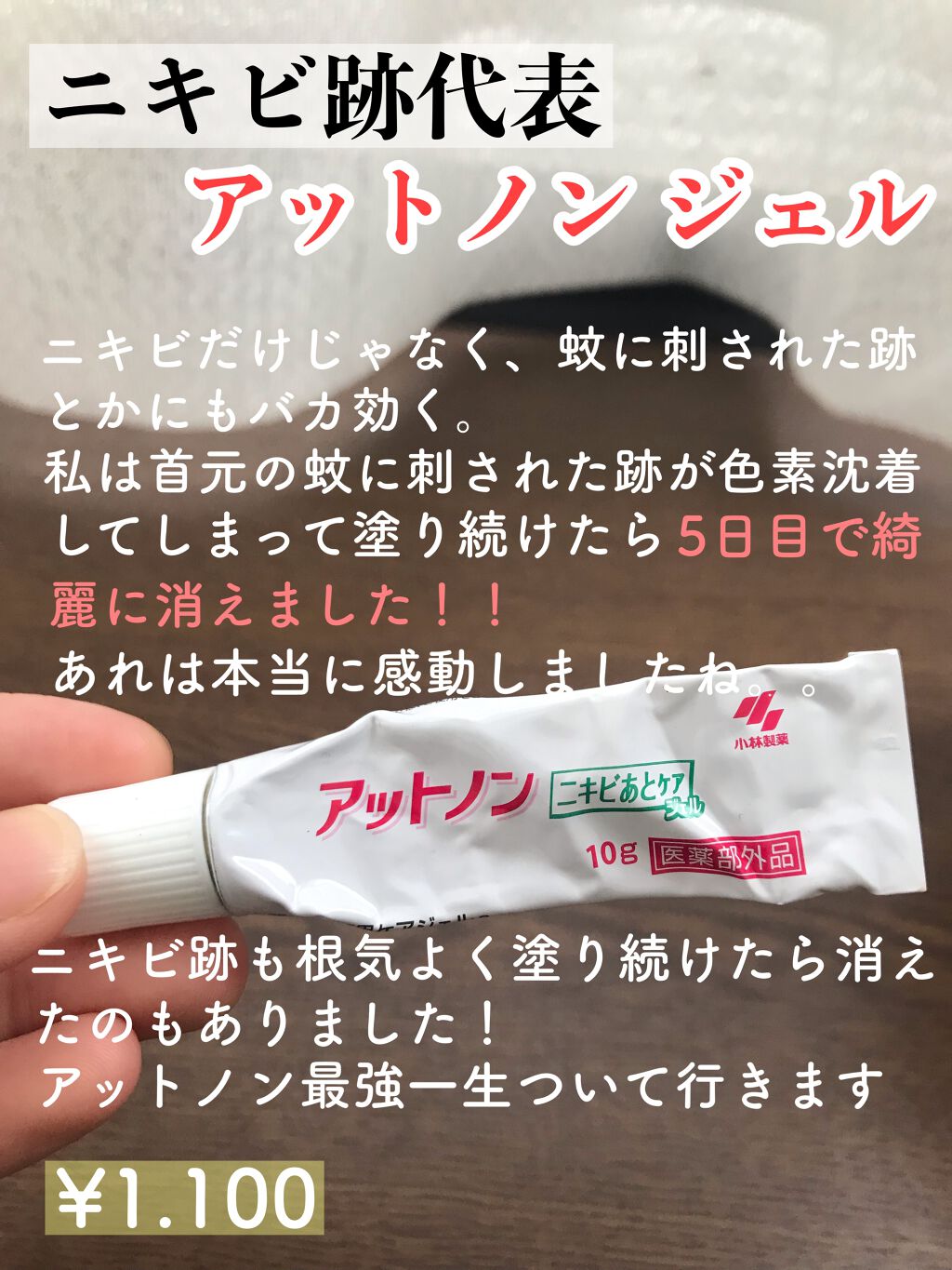 ペアアクネクリームW(医薬品)/ペア/その他を使ったクチコミ（2枚目）