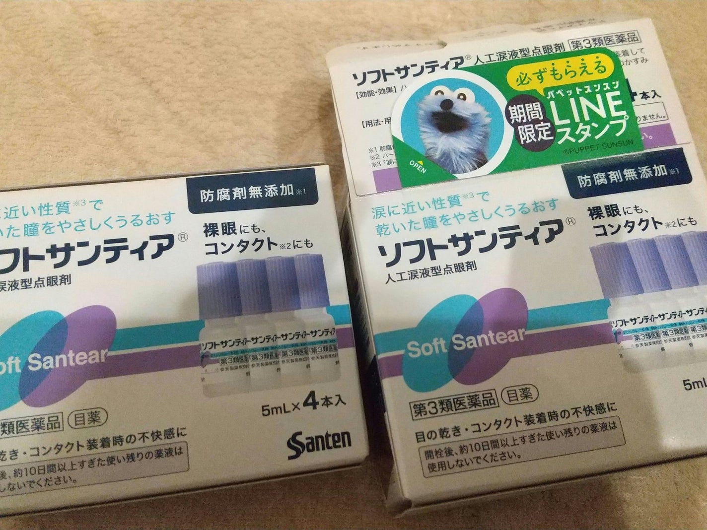 ソフトサンティア(医薬品)/参天製薬/その他を使ったクチコミ(1枚目)