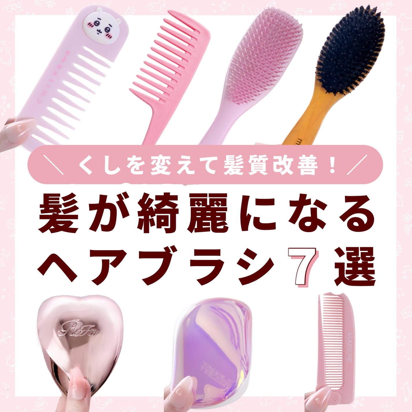 コンパクトスタイラー/TANGLE TEEZER/ヘアブラシを使ったクチコミ(1枚目)