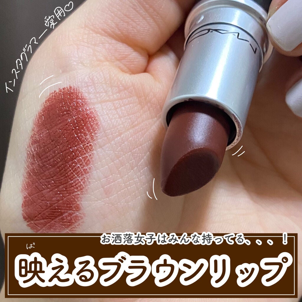 リップスティック/M・A・C/口紅を使ったクチコミ(1枚目)