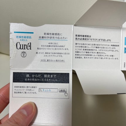 潤浸保湿 フェイスクリーム/キュレル/フェイスクリームを使ったクチコミ(4枚目)