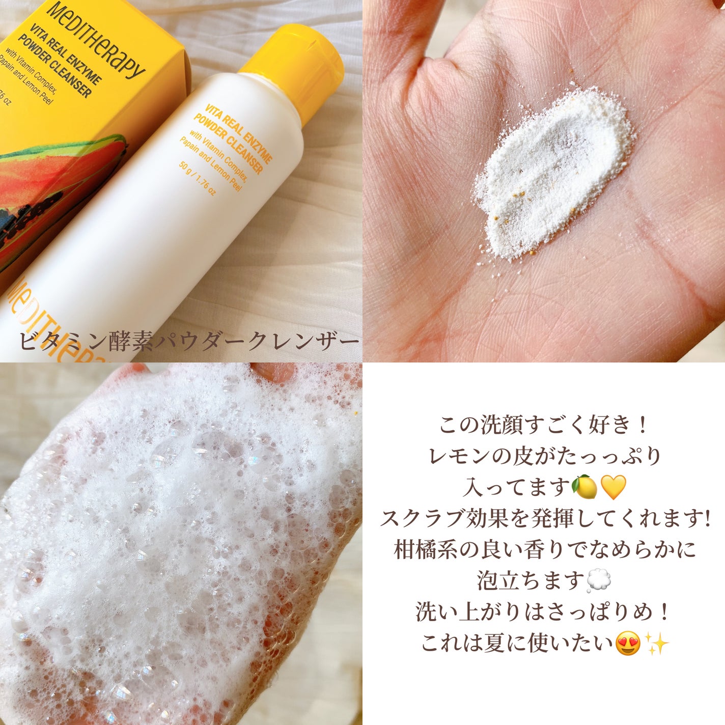 ビタリアルトーニングレーザークリーム/MEDITHERAPY/フェイスクリームを使ったクチコミ(2枚目)