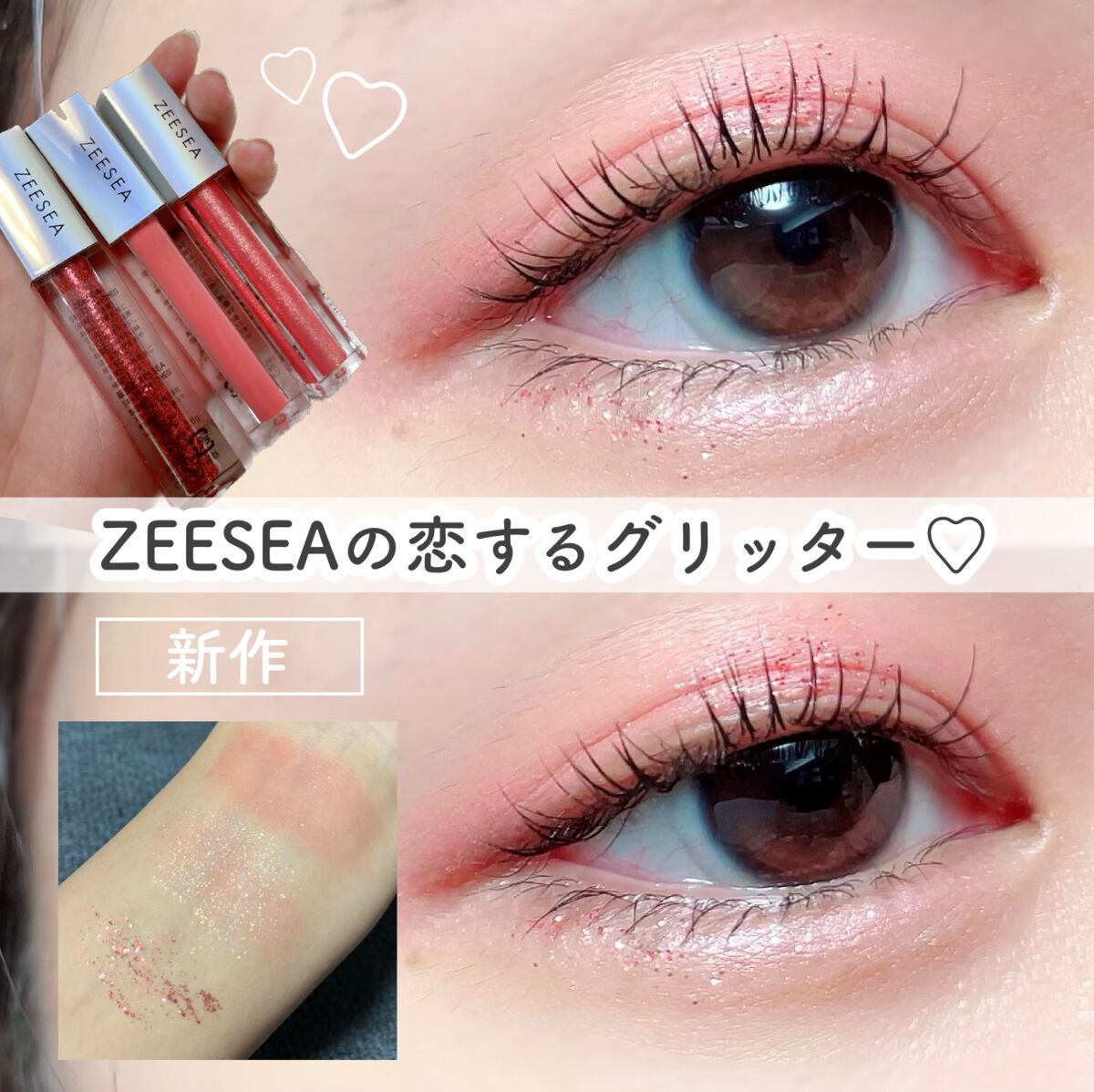 ダイヤモンドシリーズ 星空リキッドアイシャドウ/ZEESEA/リキッドアイシャドウを使ったクチコミ(1枚目)