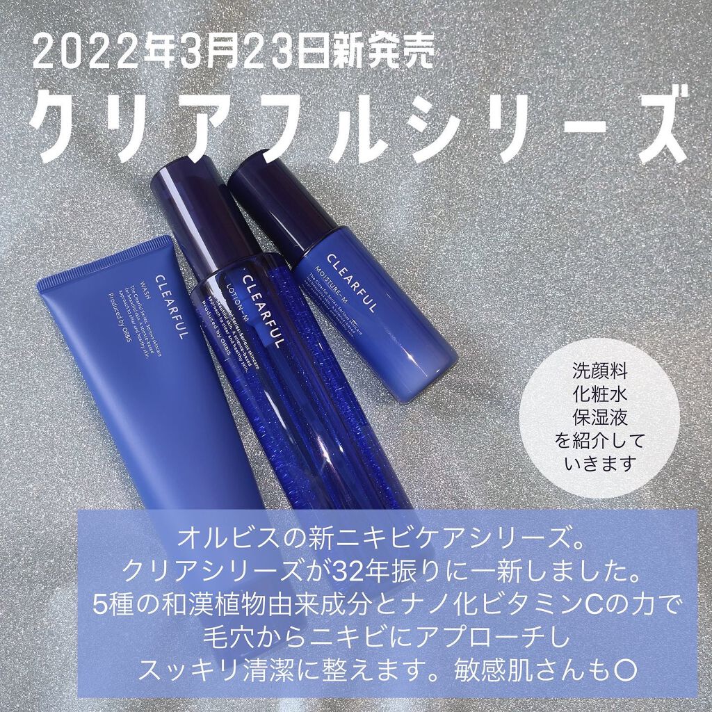 クリアフル ウォッシュ/オルビス/洗顔フォームを使ったクチコミ（2枚目）