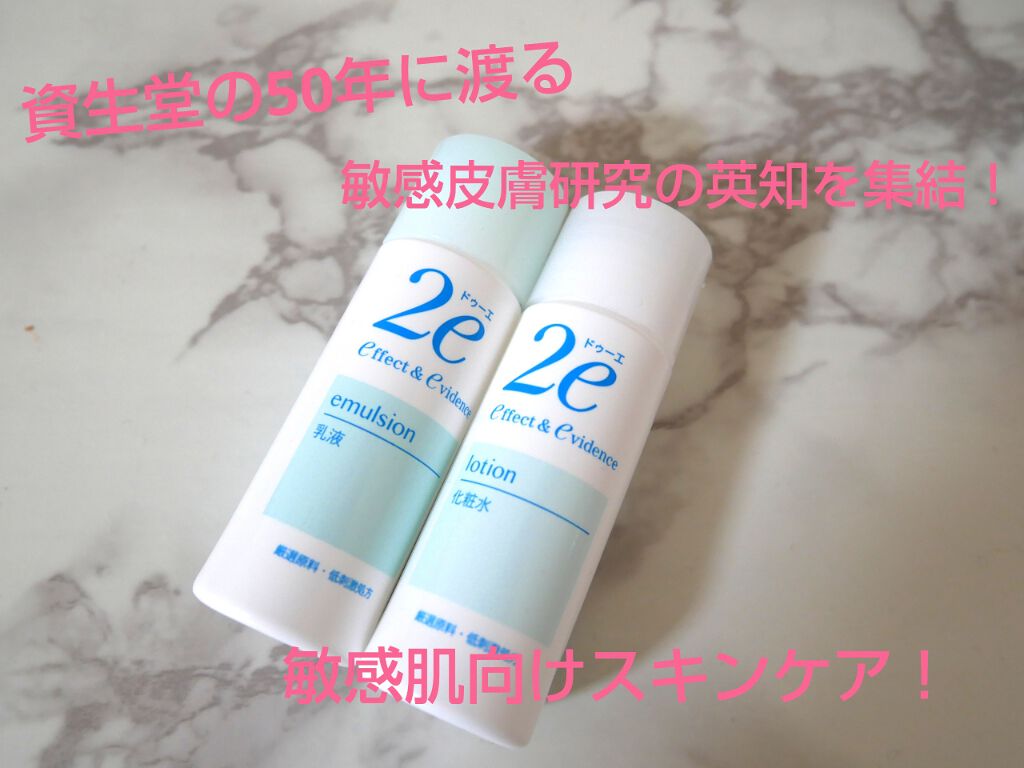 トライアルキット/2e/スキンケアキットを使ったクチコミ(1枚目)