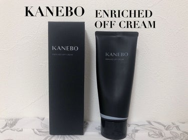 エンリッチド　オフ　クリーム/KANEBO/クレンジングクリームを使ったクチコミ（2枚目）
