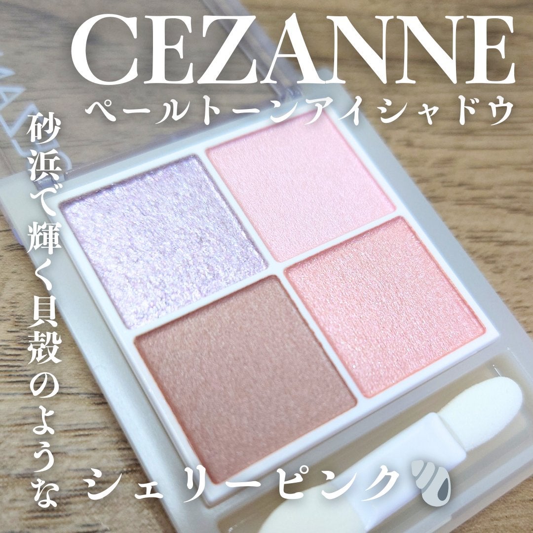 ペールトーンアイシャドウ/CEZANNE/アイシャドウを使ったクチコミ(1枚目)