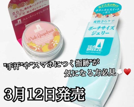 デオ&ジェルB(ドーリームスク)/シーブリーズ/デオドラント・制汗剤を使ったクチコミ(1枚目)