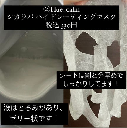 ピュアブラック アクアモイスチャー シートマスク/ALFACE+/シートマスク・パックを使ったクチコミ(4枚目)