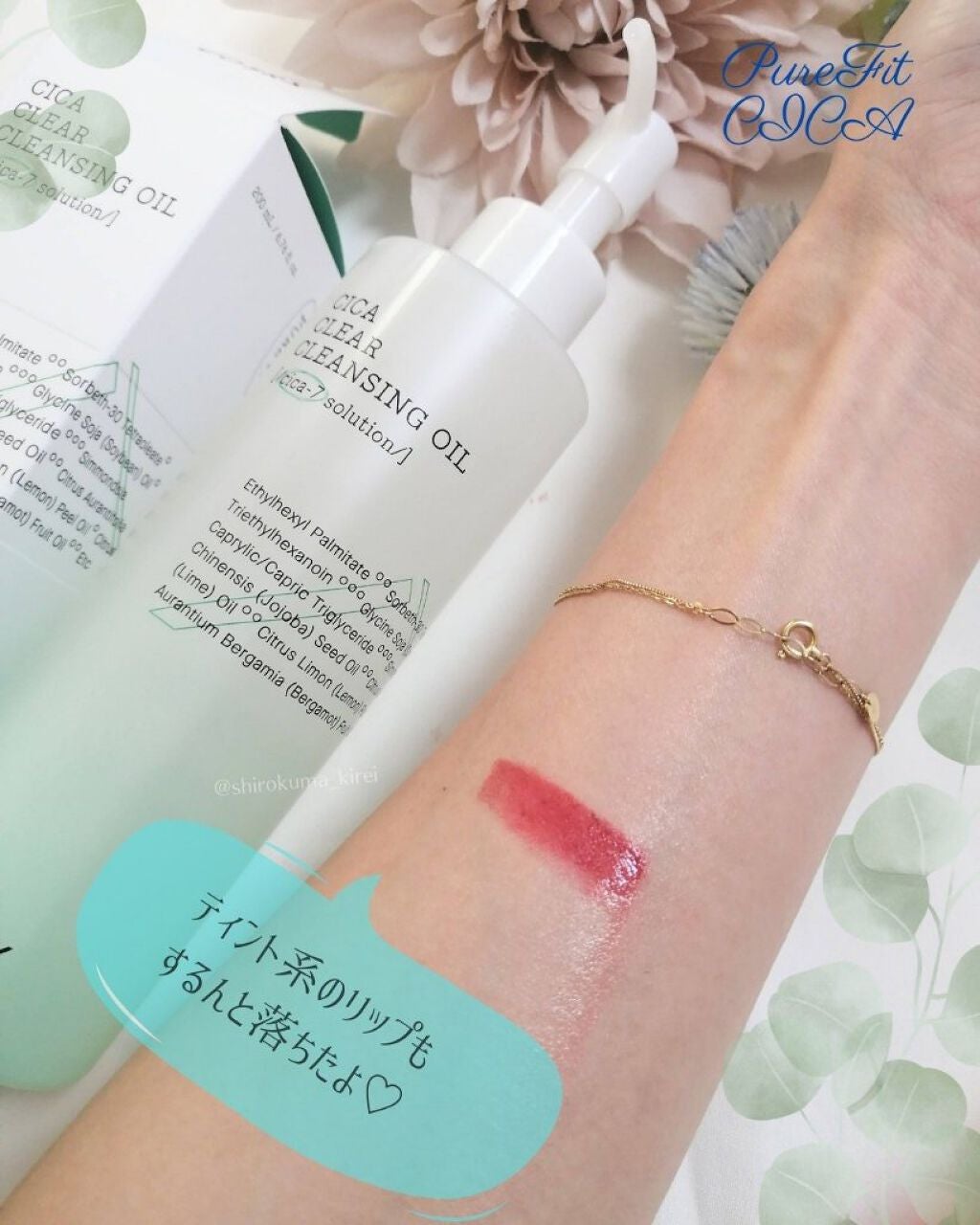 ピュアフィット シカクリアクレンジングオイル/COSRX/オイルクレンジングを使ったクチコミ(4枚目)
