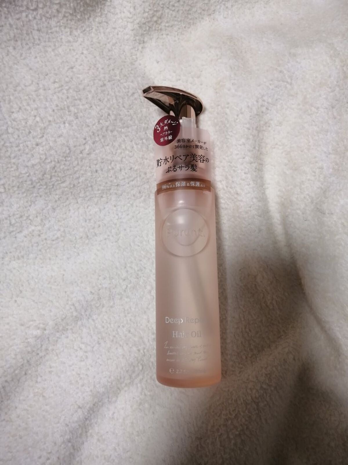 プルント ディープリペア美容液ヘアオイル/Purunt./ヘアオイルを使ったクチコミ(1枚目)