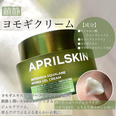 ヨモギエッセンストナー/APRILSKIN/化粧水を使ったクチコミ（3枚目）