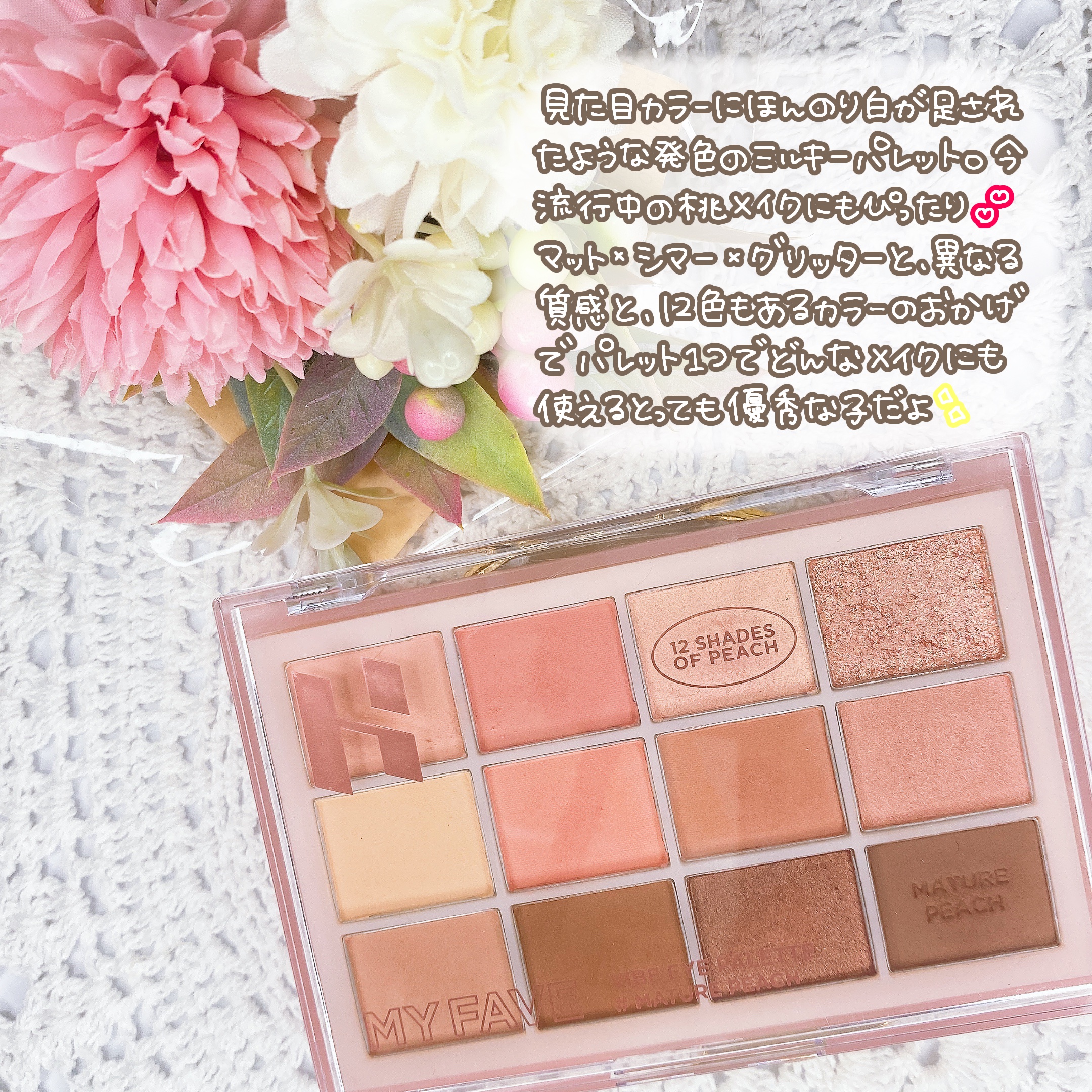 マイフェイブバイブアイパレット/HOLIKA HOLIKA/アイシャドウパレットを使ったクチコミ（2枚目）